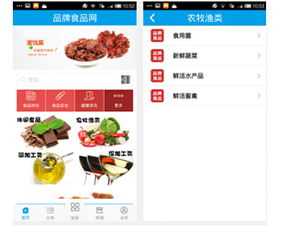 品牌食品網(wǎng)APP 開啟食品商家互聯(lián)網(wǎng)銷售新紀(jì)元