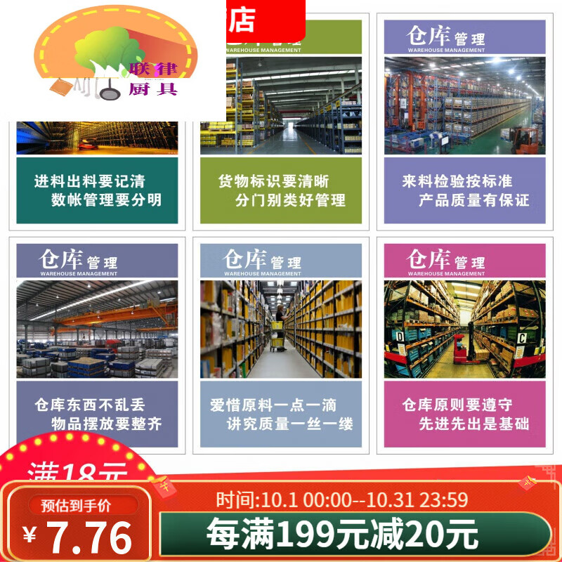 andralyn企業(yè)工廠倉庫文化管理標(biāo)語海報
